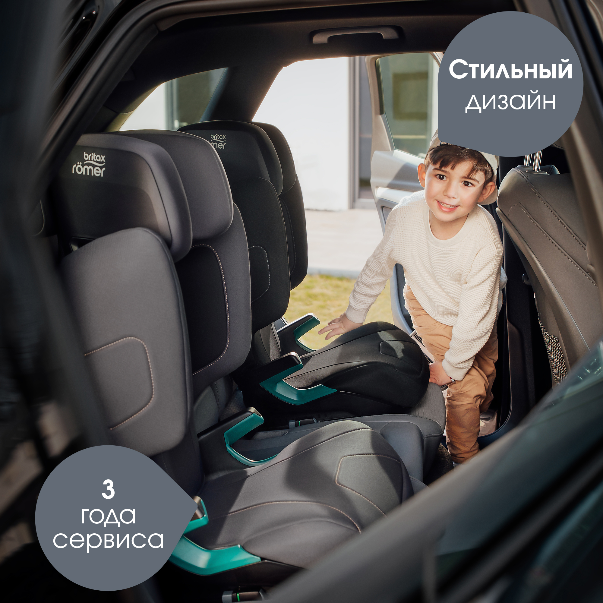 Автокресло Britax Roemer Hi-Liner Isofix 2/3 (15-36 кг) - фото 11