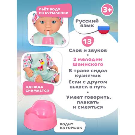 Кукла пупс AMORE BELLO с коляской 28см