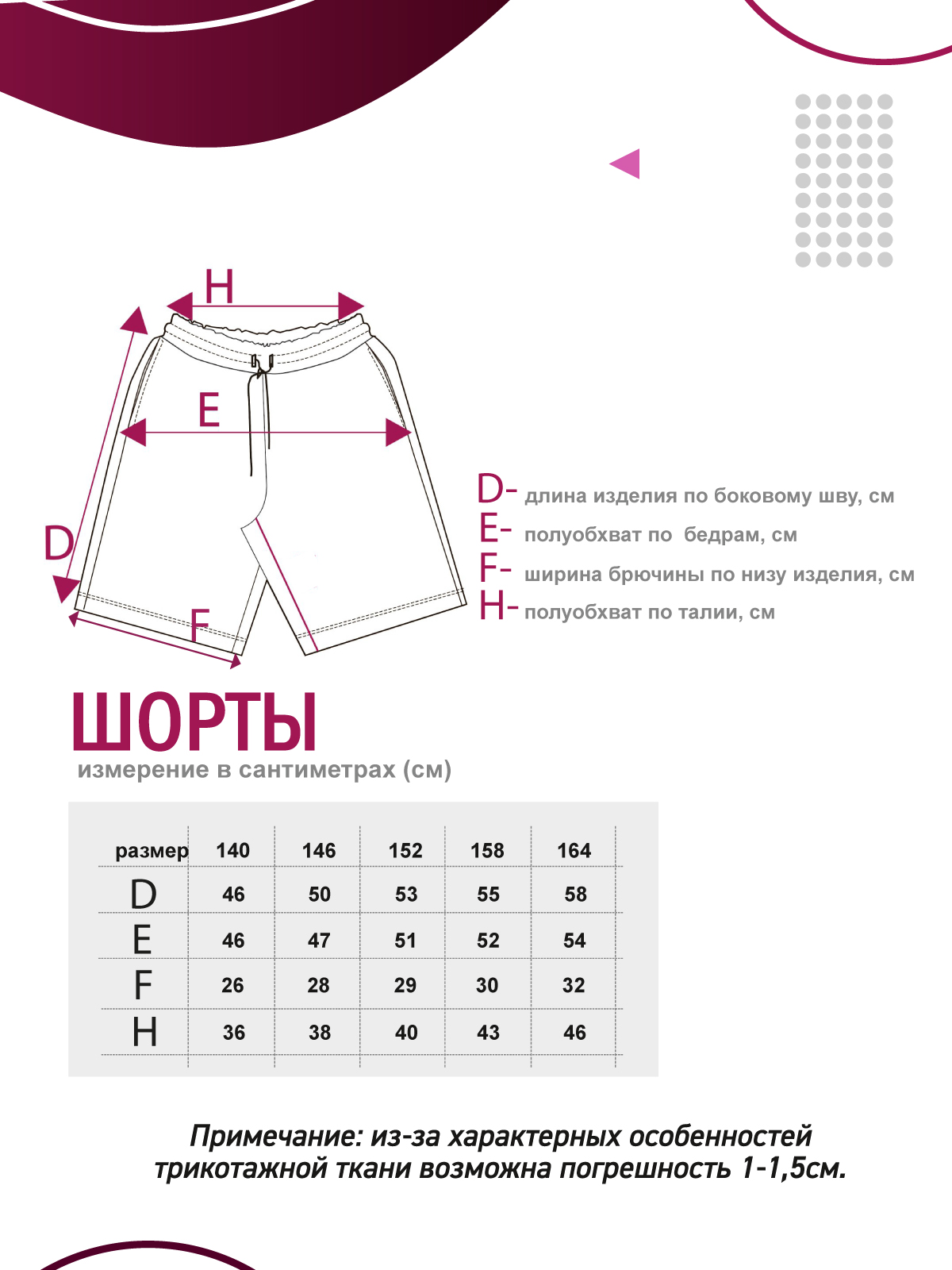 Шорты N.O.A. 11513 - фото 4