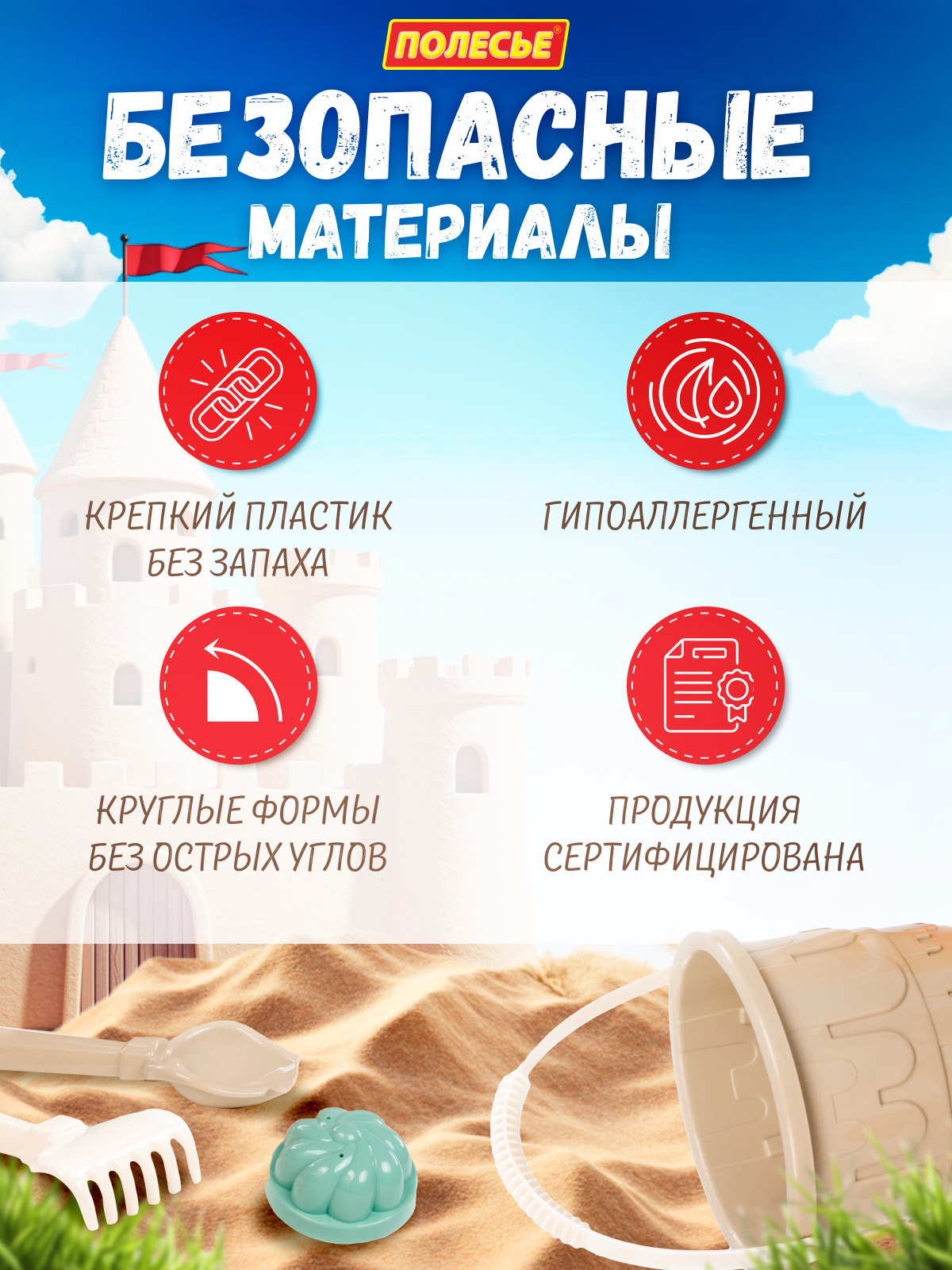 Песочный набор Полесье 8 элементов бежевый 1 предм. - фото 11