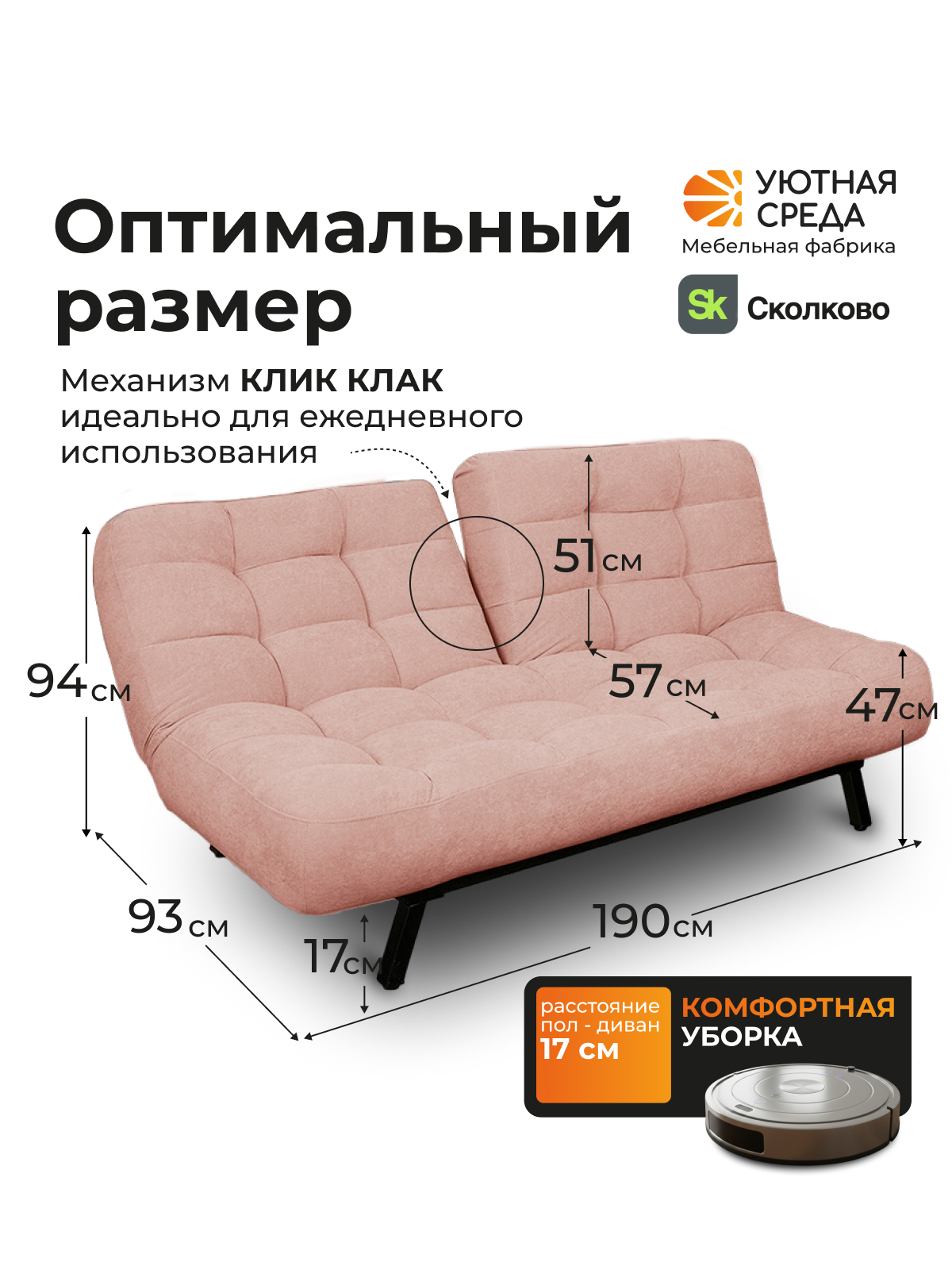 Диван Уютная среда розовый велюр - фото 2