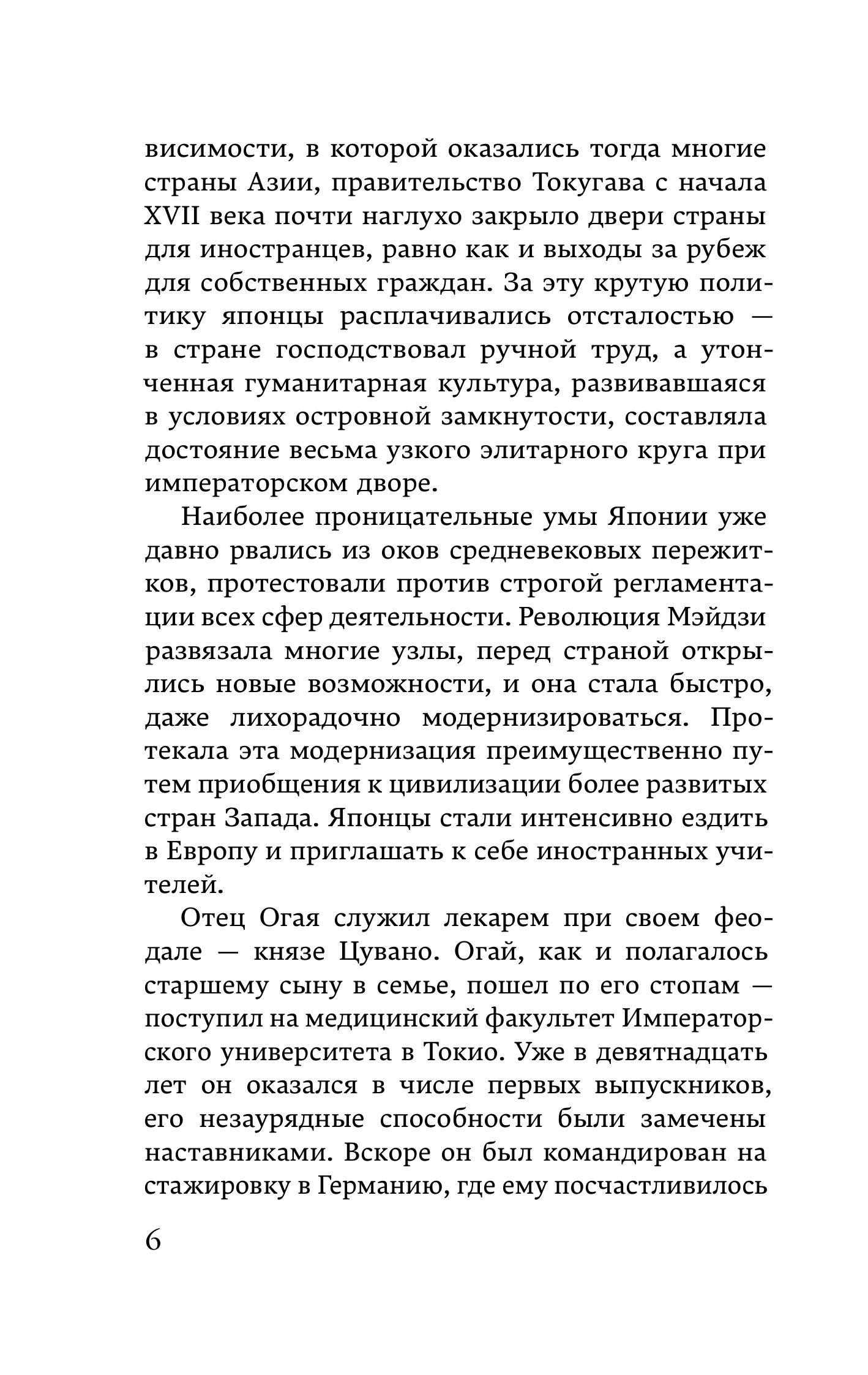 Книга Эксмо Танцовщица (закладка с Котом внутри) - фото 6