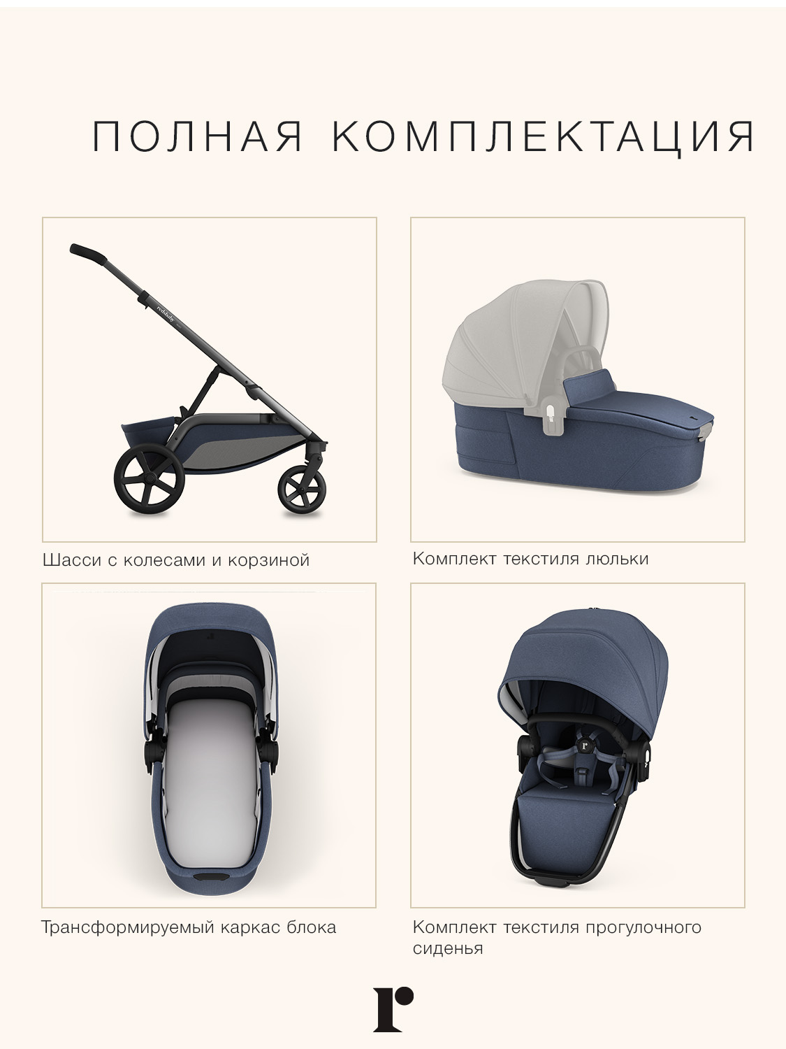 Коляска 2в1 Redsbaby NUVO синий - фото 7