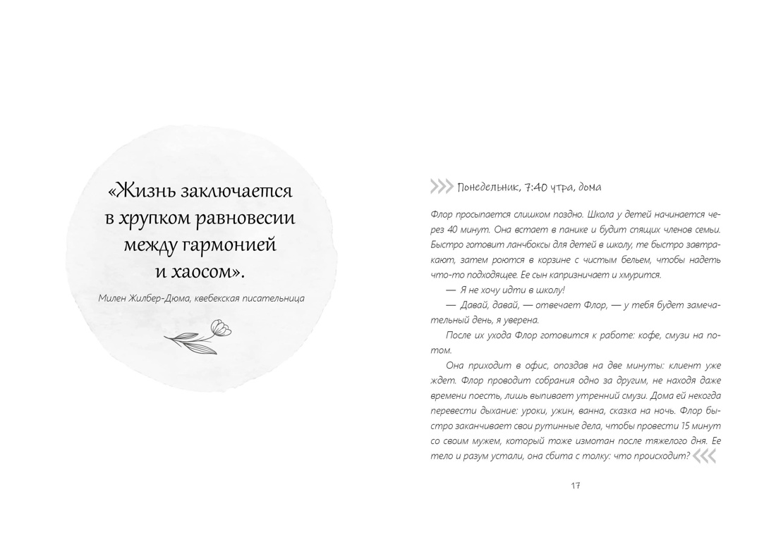 Книга КОЛИБРИ Подарок для тех кто ценит лучшую жизнь Сборный комплект в коробе из 3х книг - фото 12