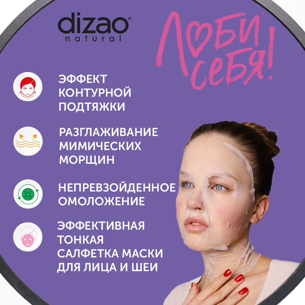 Маска тканевая DIZAO Черная икра 5 шт. - фото 2