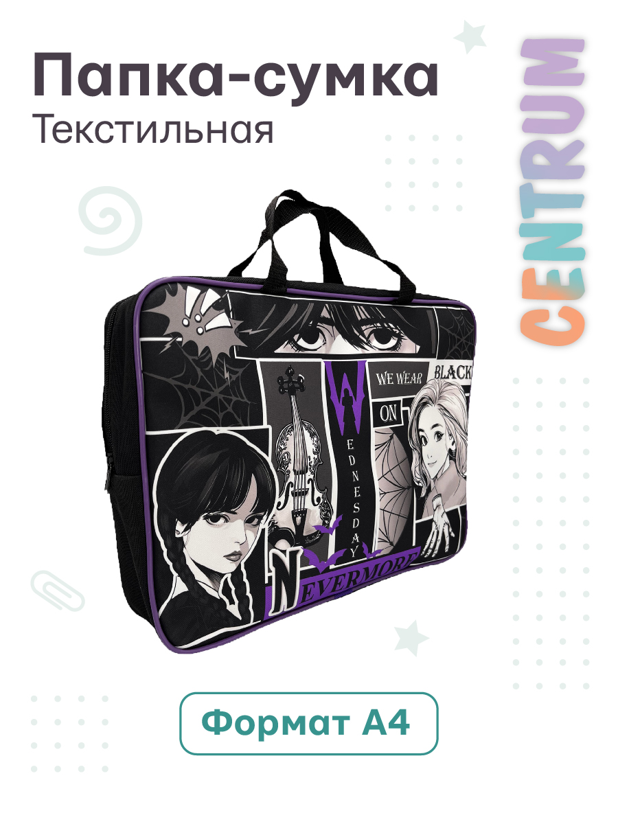 Папка с ручками CENTRUM А4 - фото 1