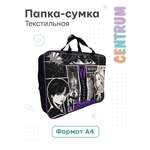 Папка с ручками CENTRUM А4