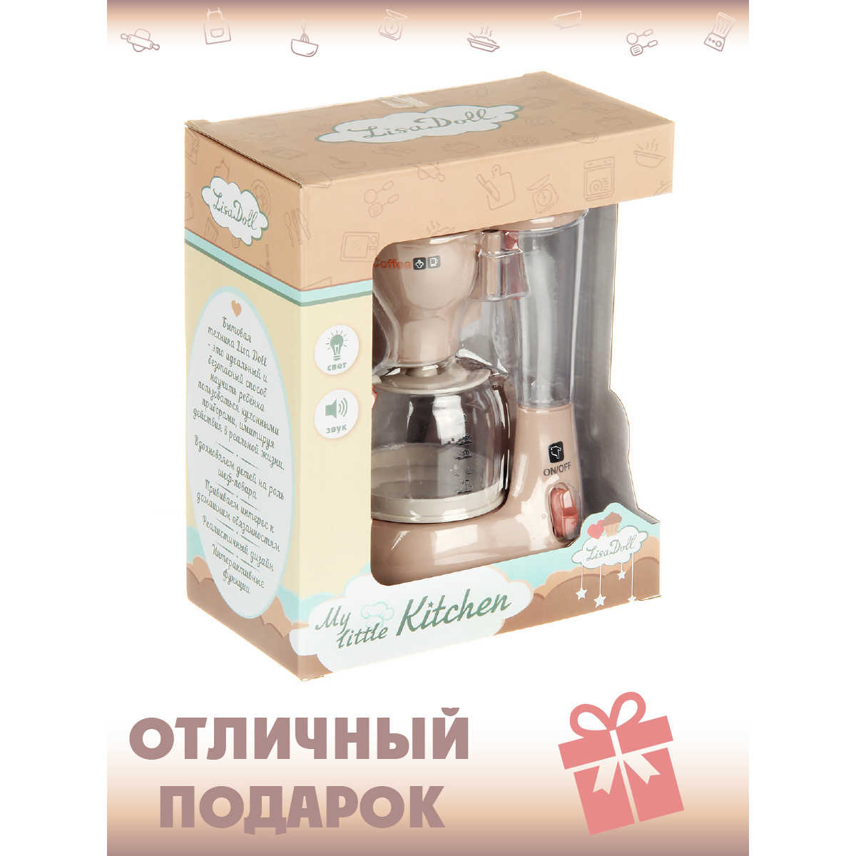 Игрушка Lisa Doll кофемашина - фото 8