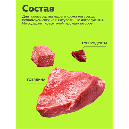 Корм влажный Зоогурман Big Cat с нежной Говядиной 350гр х 12 шт