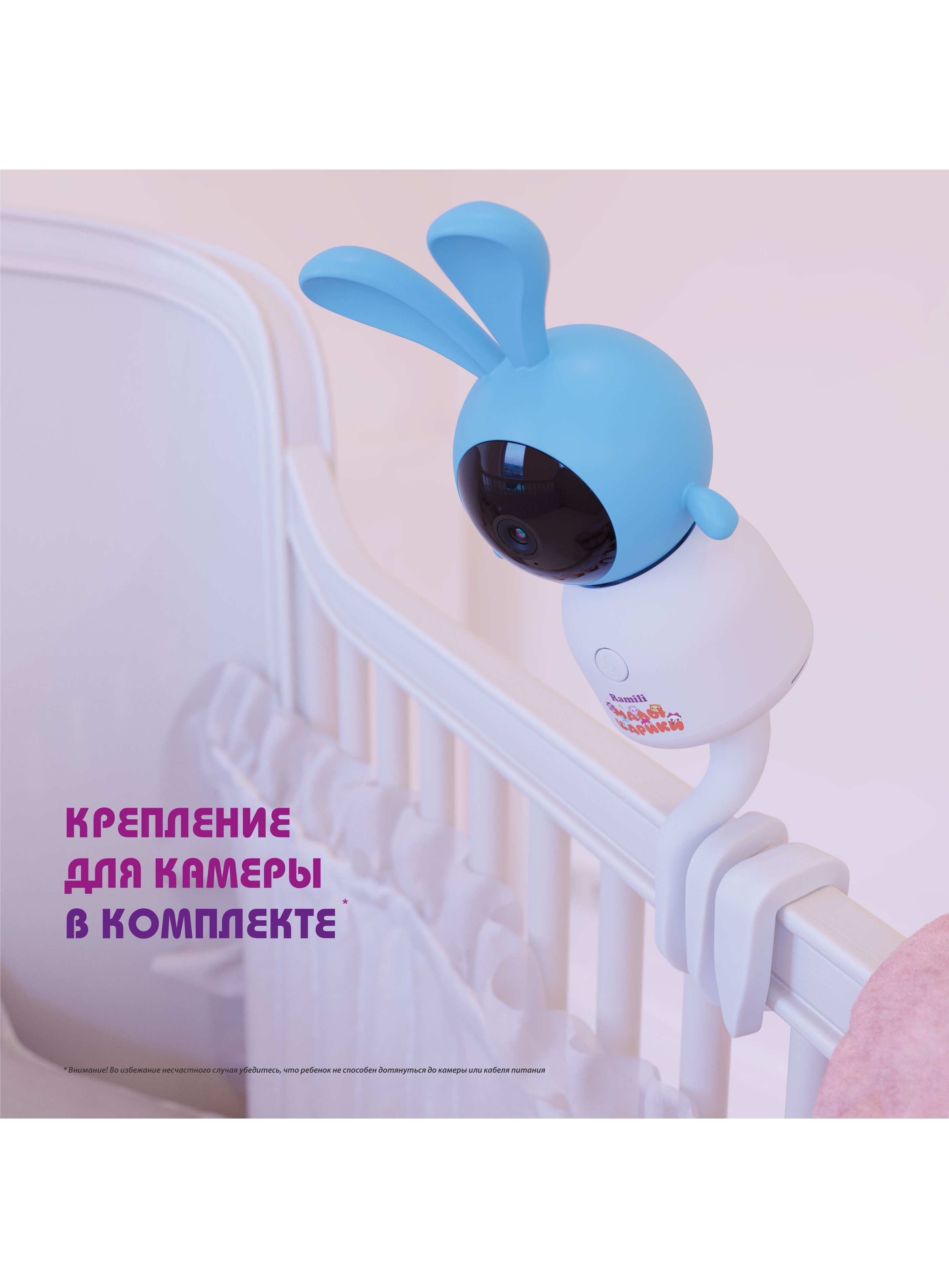 Видеоняня Ramili Малышарики Крошик - фото 14