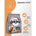 Корм для взрослых собак мелких пород AlphaPet Wow Superpremium сухой с индейкой и рисом 7кг
