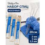Набор носочных спиц Hobby Pro для вязания 2мм-4мм