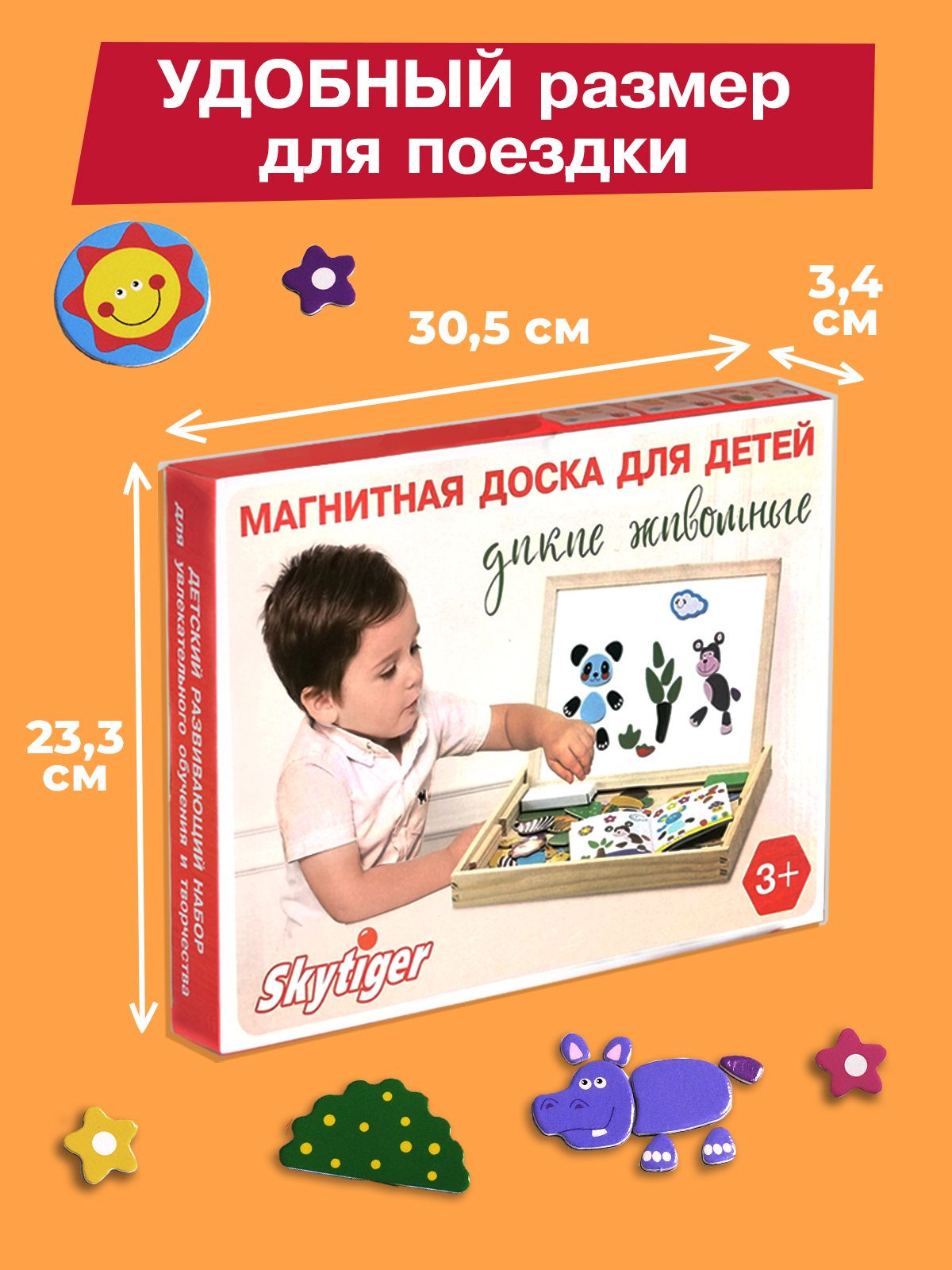Настольная игра Skytiger Игровой набор с магнитами - фото 5