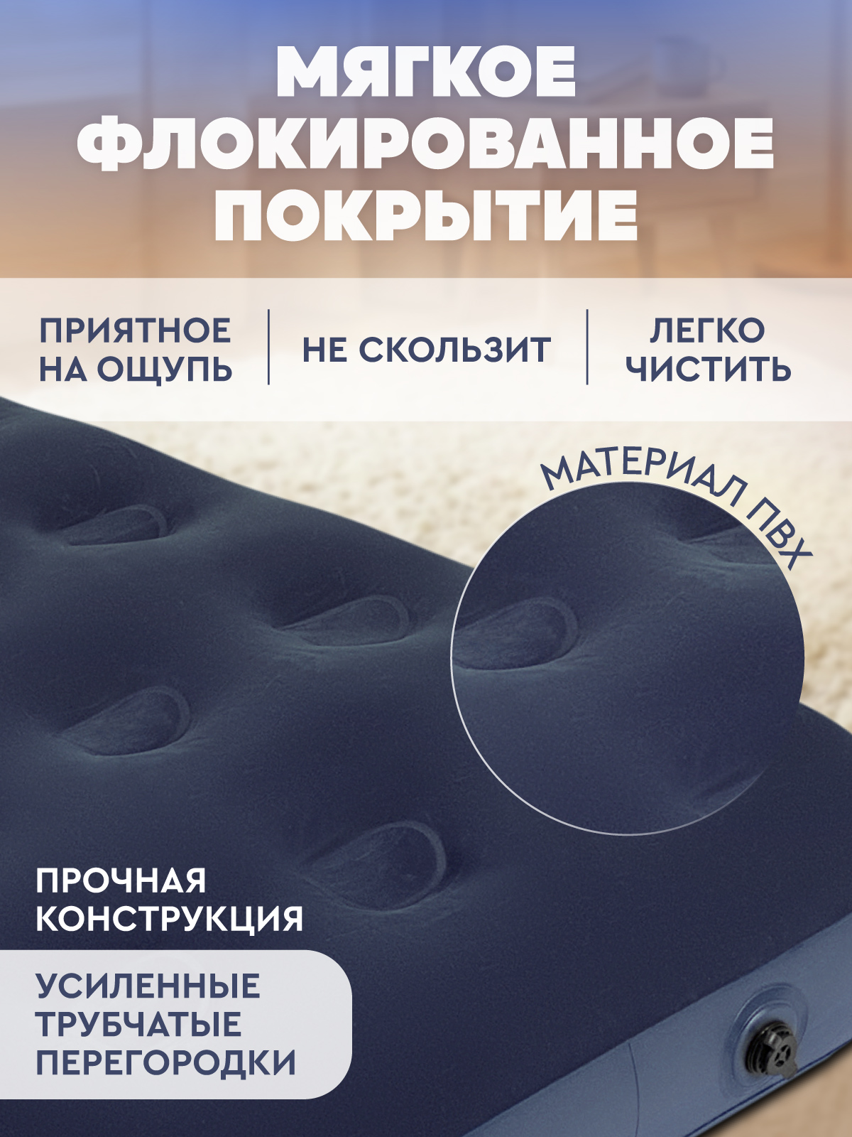 Одноместный надувной матрасОднометсный Компания Друзей для сна - фото 2