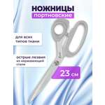 Ножницы портновские Остров Сокровищ