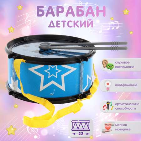 Игрушка музыкальная Veld Co барабаны