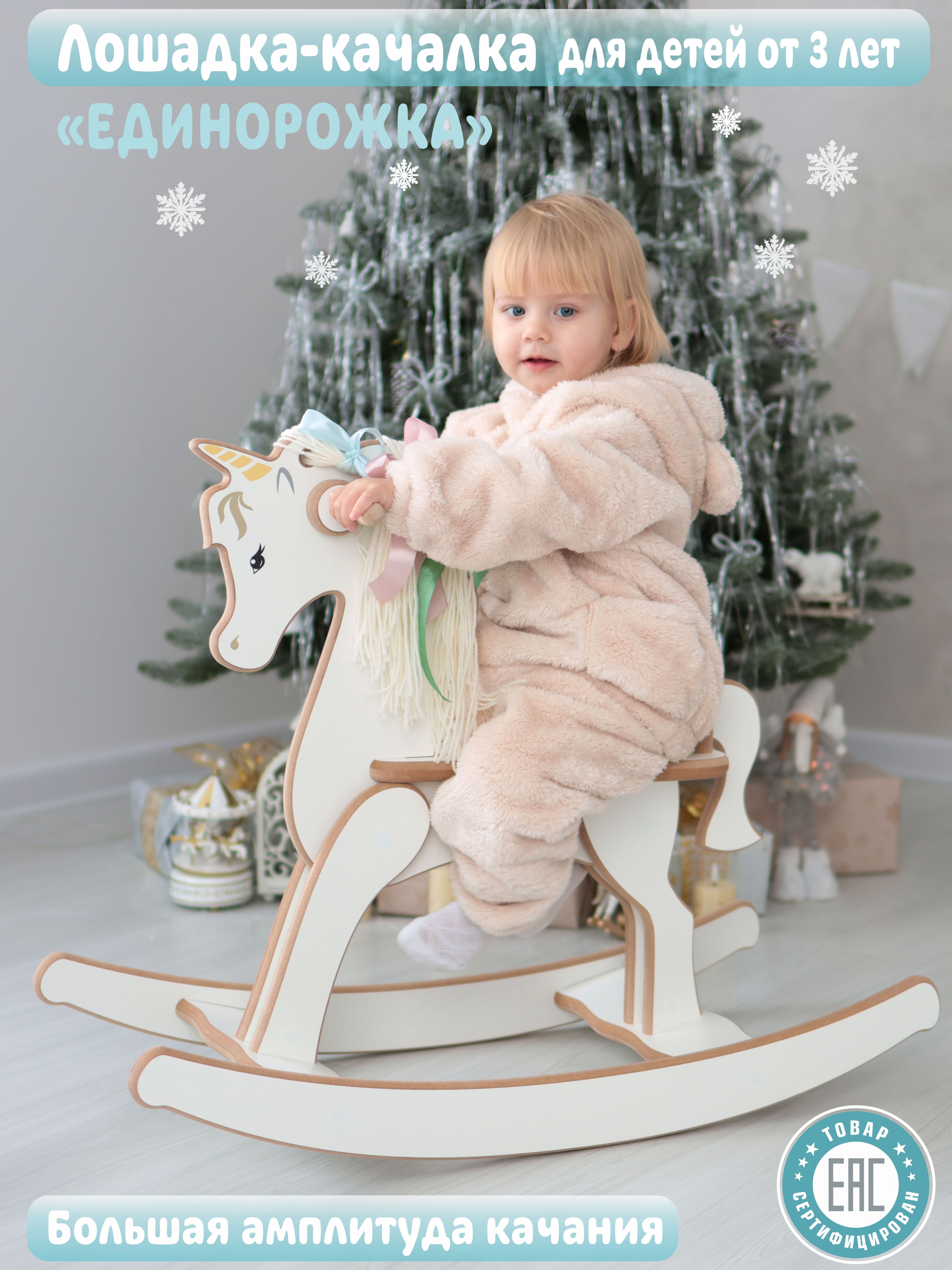 Качалка LittleWoodHome Сканди - фото 8