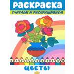 Книга Литур Цветы
