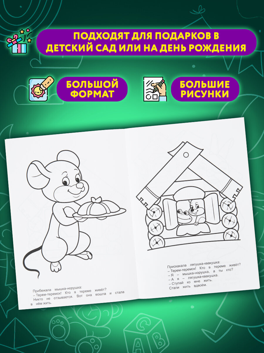 Набор детских раскрасок Prof-Press А4 20 штук - фото 6