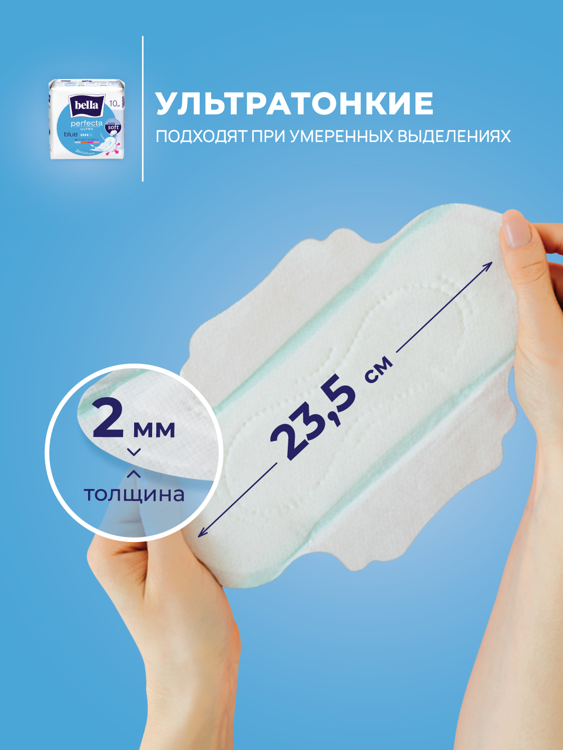 Прокладки ультратонкие BELLA Perfecta Ultra Blue 20 шт. х 2 уп. - фото 3