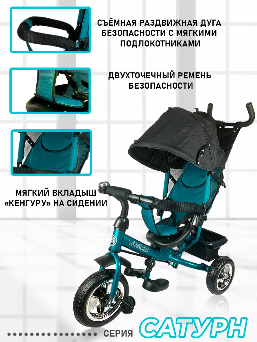 Трехколесный велосипед Velobibi - фото 6