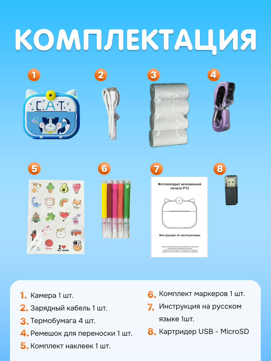Фотоаппарат с мгновенной печатью KID JOY - фото 12