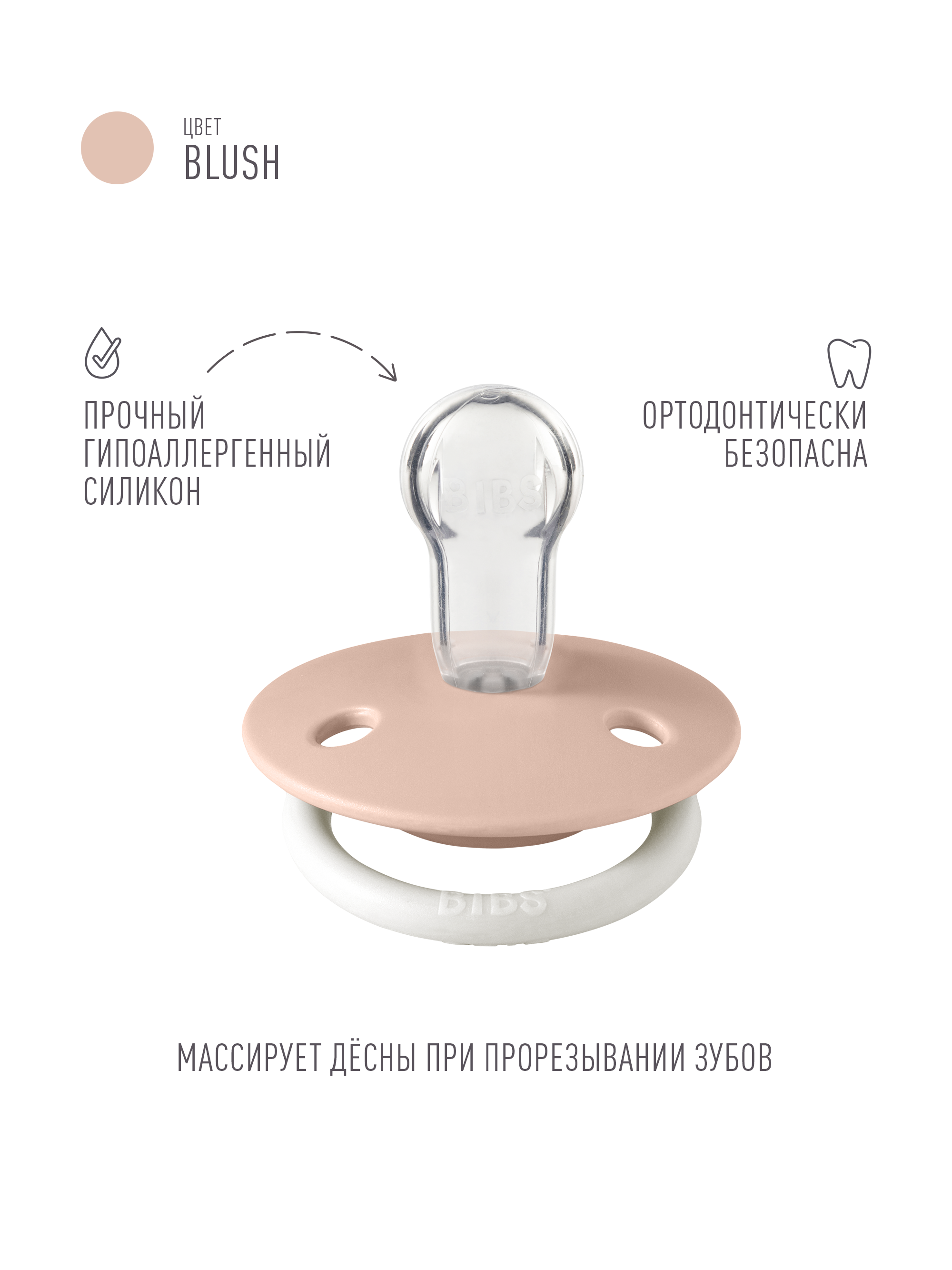 Пустышка BIBS силикон классическая от 0 мес. 1 шт. - фото 2