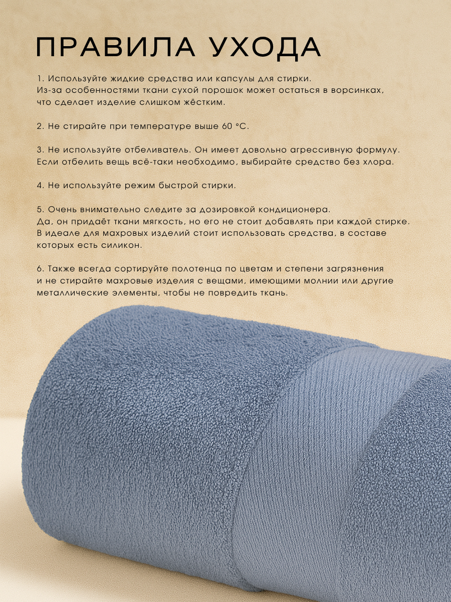 Полотенце Ночь Нежна - фото 7