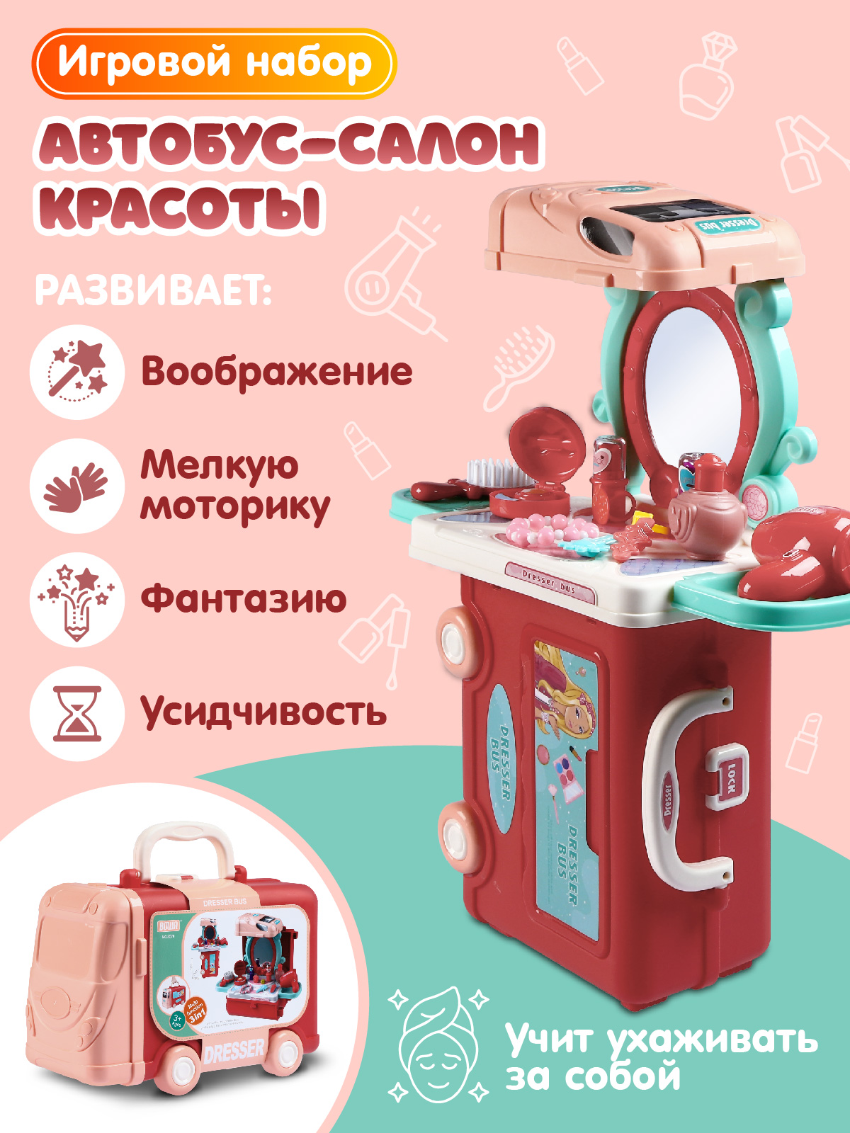 Игрушка AMORE BELLO фен, косметика, туалетный столик - фото 3