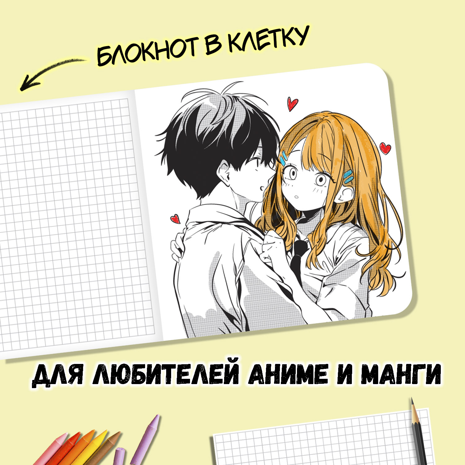 Блокнот Проф-Пресс Аниме в клетку 4 шт. 15х15 см 32 лист. - фото 2