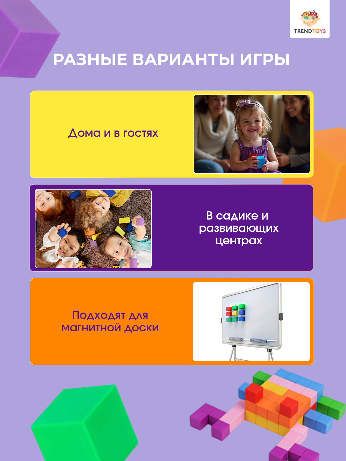 Конструктор TrendToys Кубики магнитный 72 дет. - фото 5