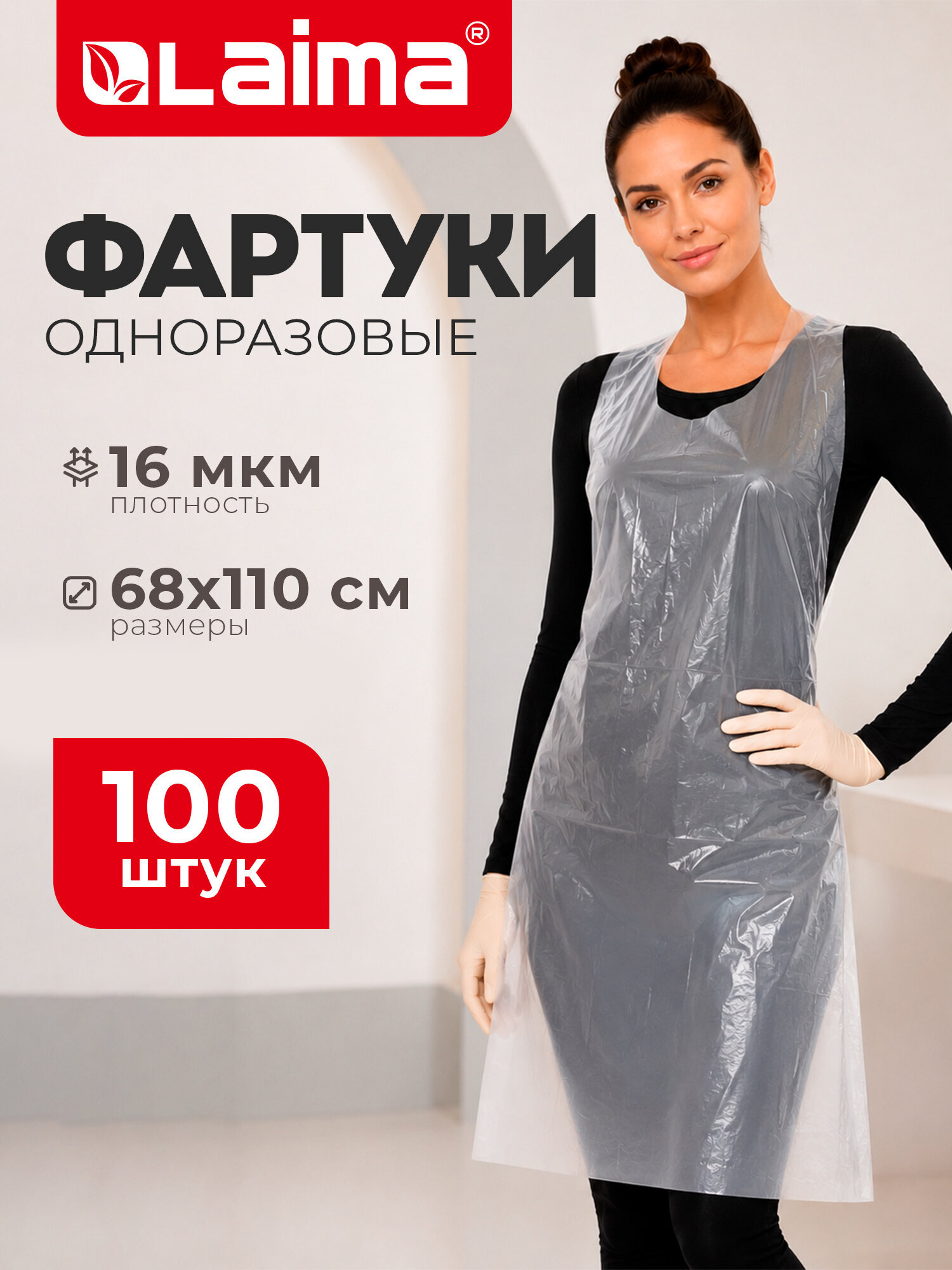 Фартук Лайма - фото 1