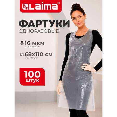 Фартук Лайма