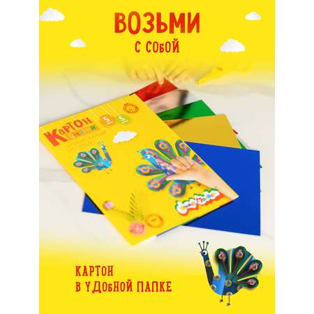 Цветной картон Каляка-Маляка 5 лист.