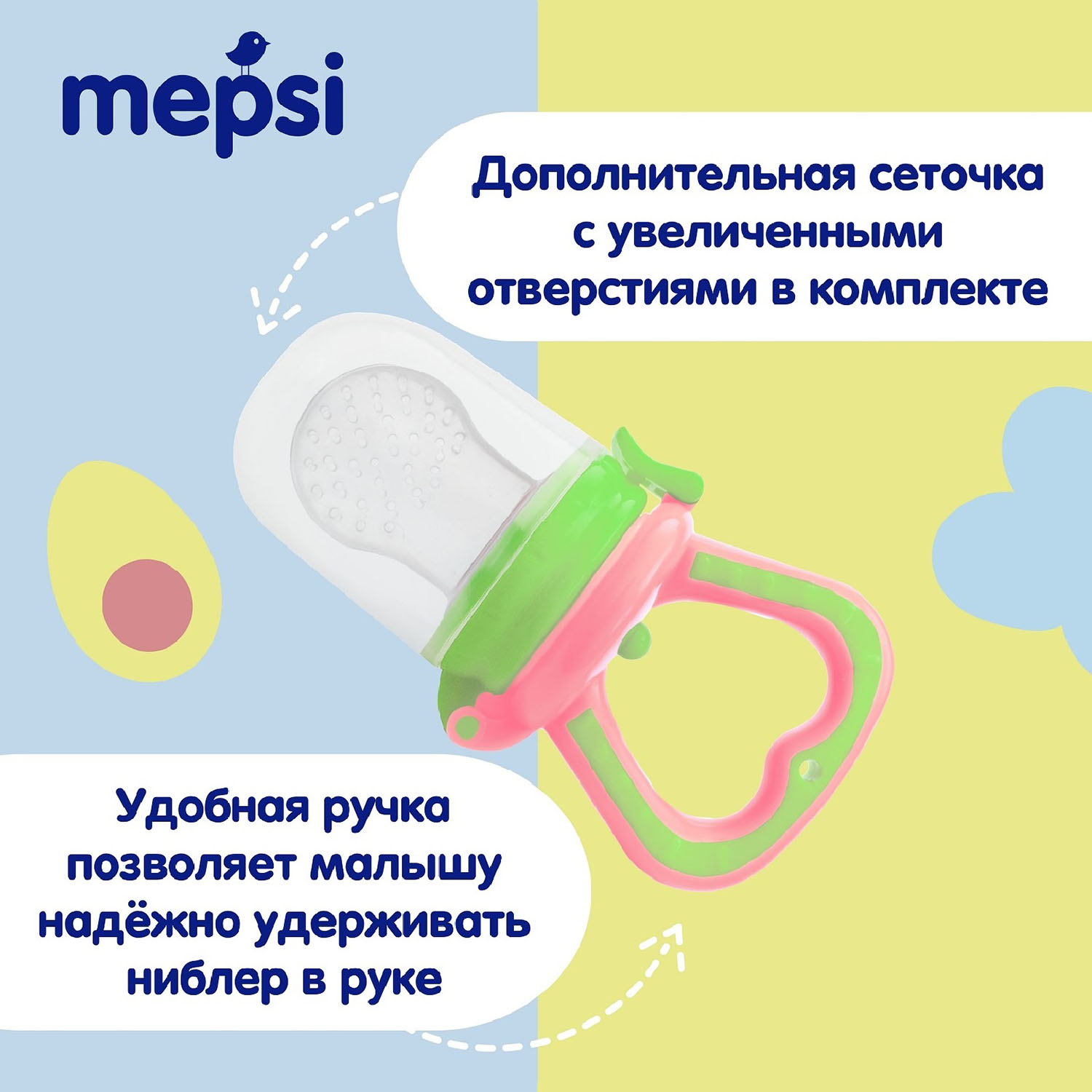 Ниблер Mepsi - фото 2