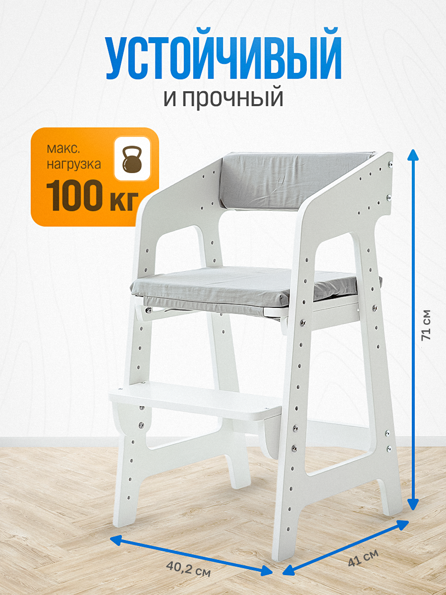 Стул Друг Кузя растущий для детей 1 шт. - фото 8