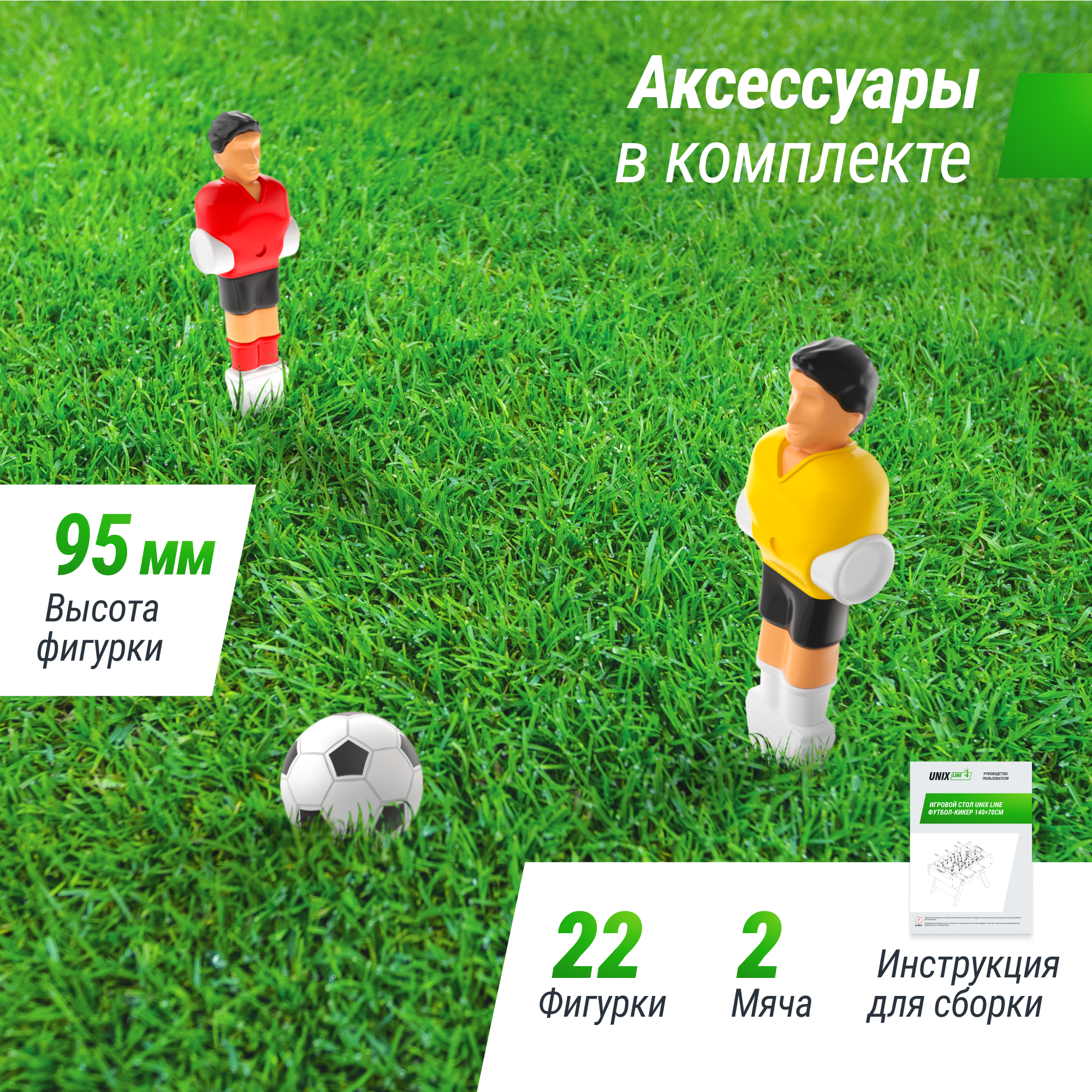 Настольная игра UNIX line футбол - фото 13