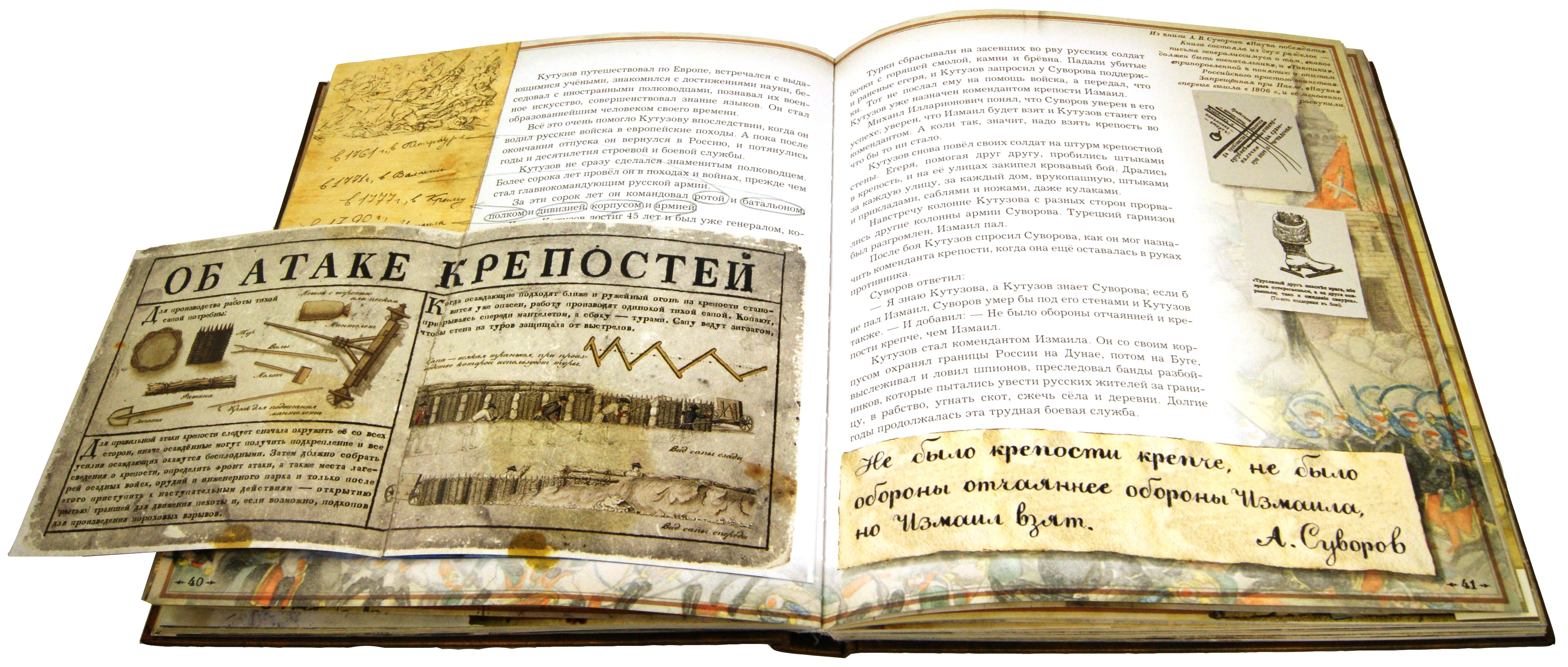 Книга Стрекозa Книга эпоха В грозную пору - фото 10