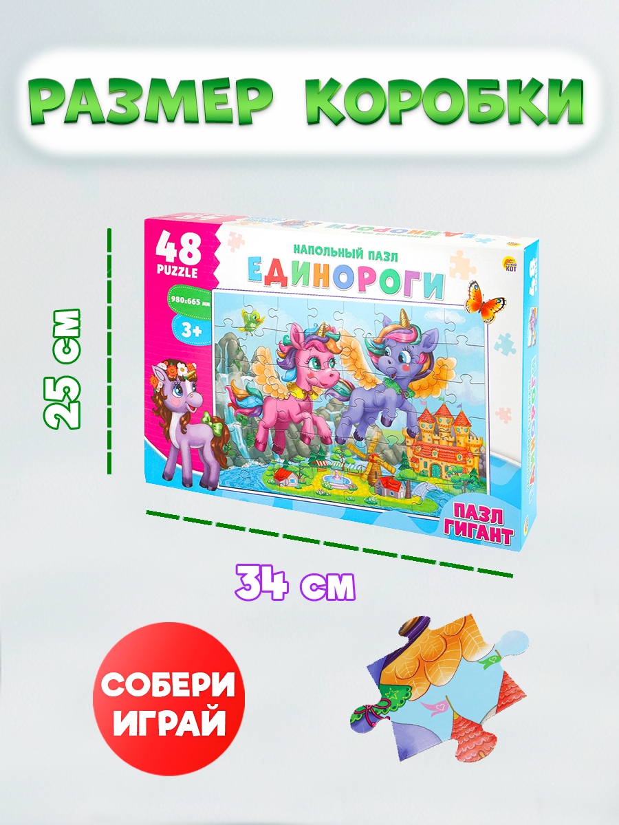 Пазл Рыжий кот Единороги напольный - фото 3