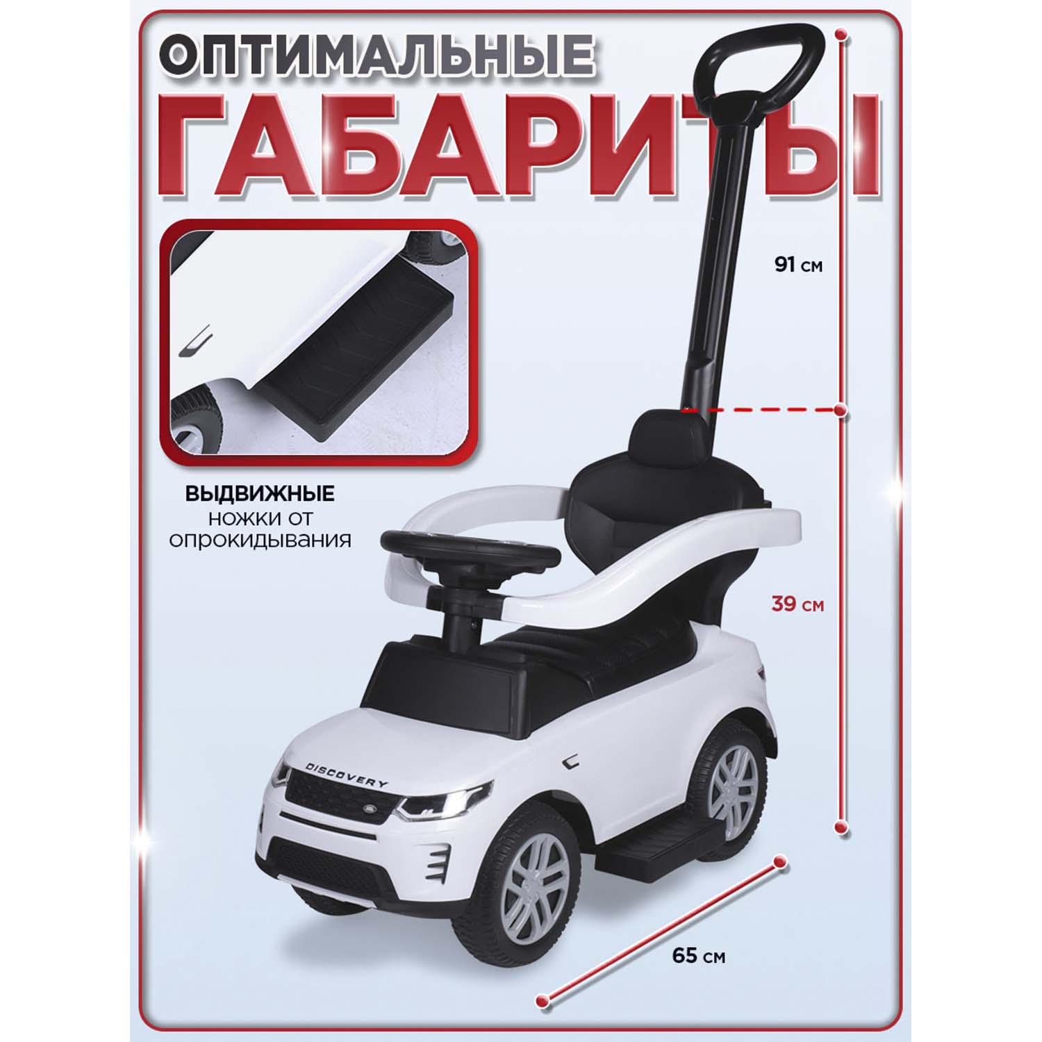 Каталка BabyCare Land Rover резиновые колеса белый - фото 10