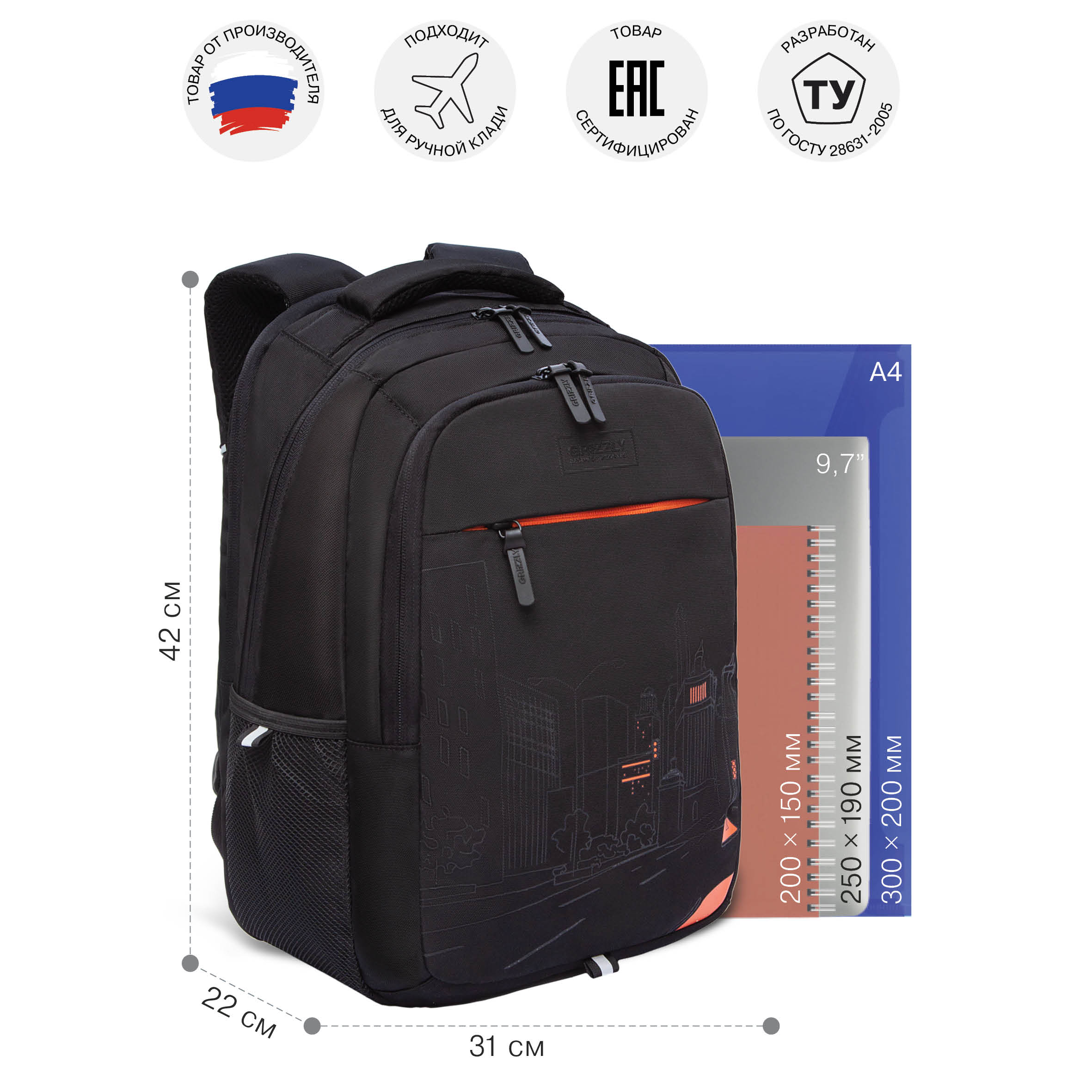 Рюкзак Grizzly для мальчика - фото 6