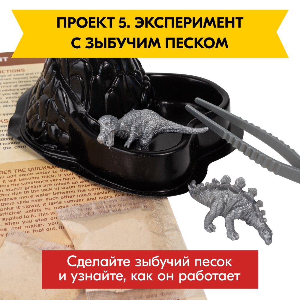Набор для опытов 4M - фото 8