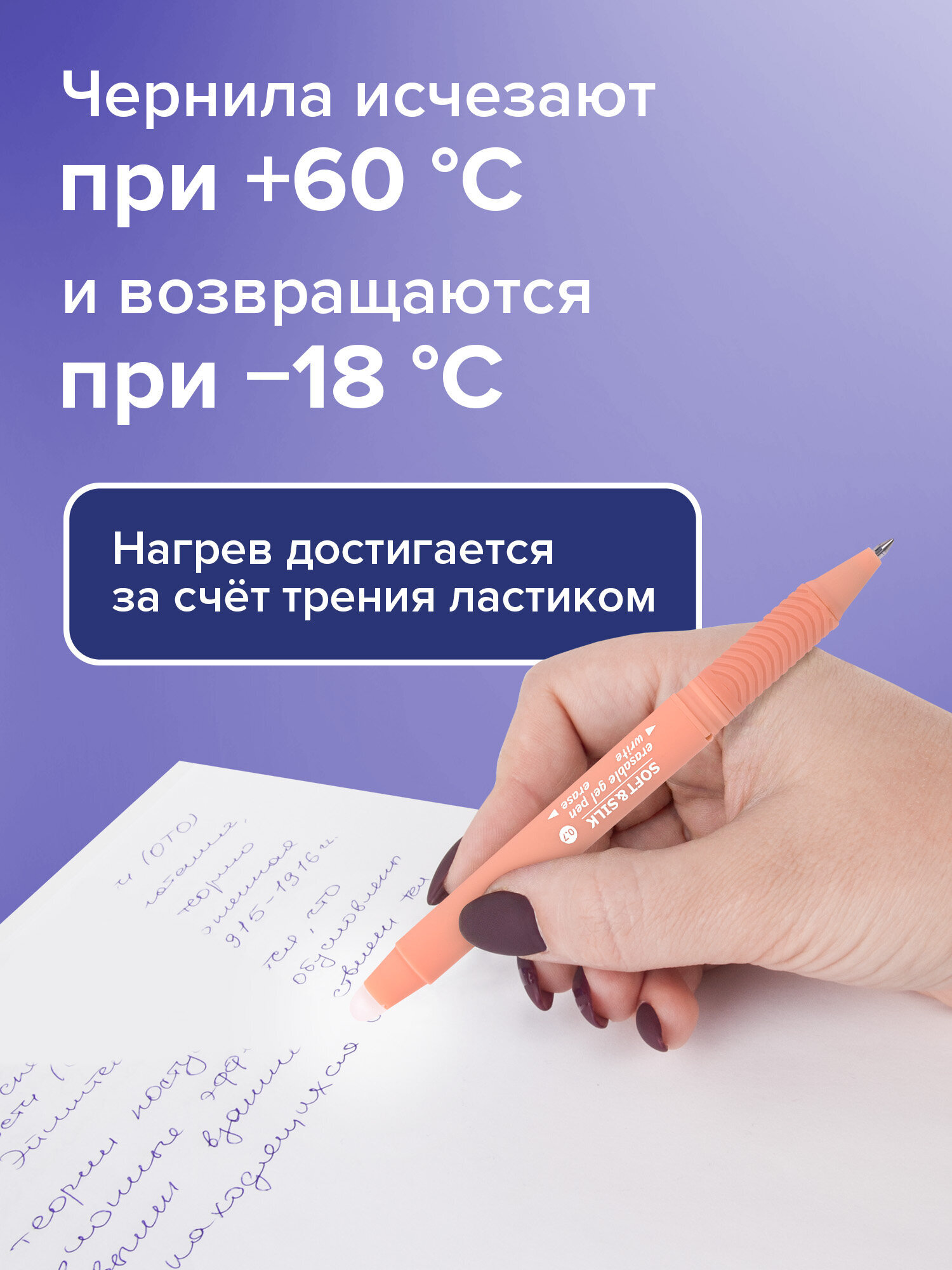 Ручка со стираемыми чернилами Brauberg 4 шт. - фото 3