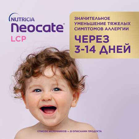 Смесь Nutricia Neocate LCP для детей с пищевой аллергией 400г c 0месяцев