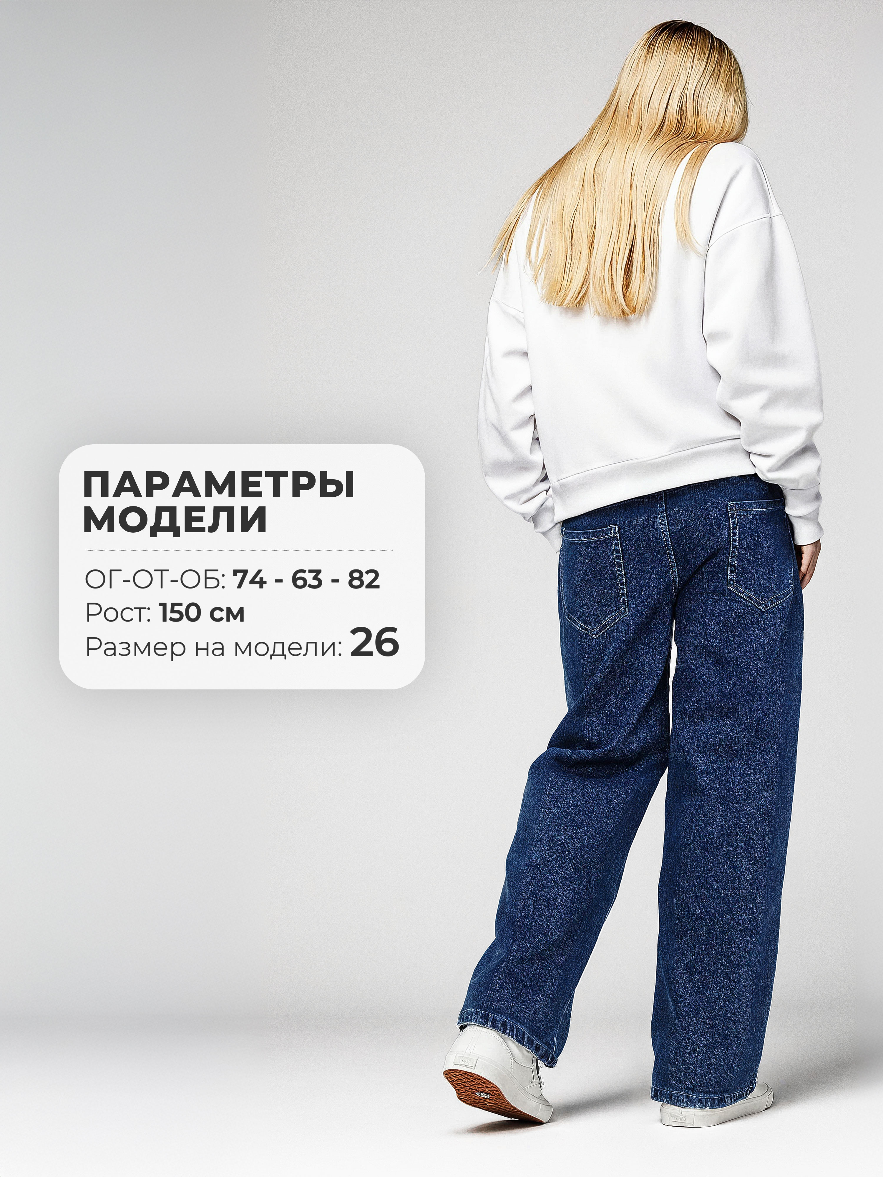 Джинсы СИНИЙ МИР WBF6691-F63 - фото 4