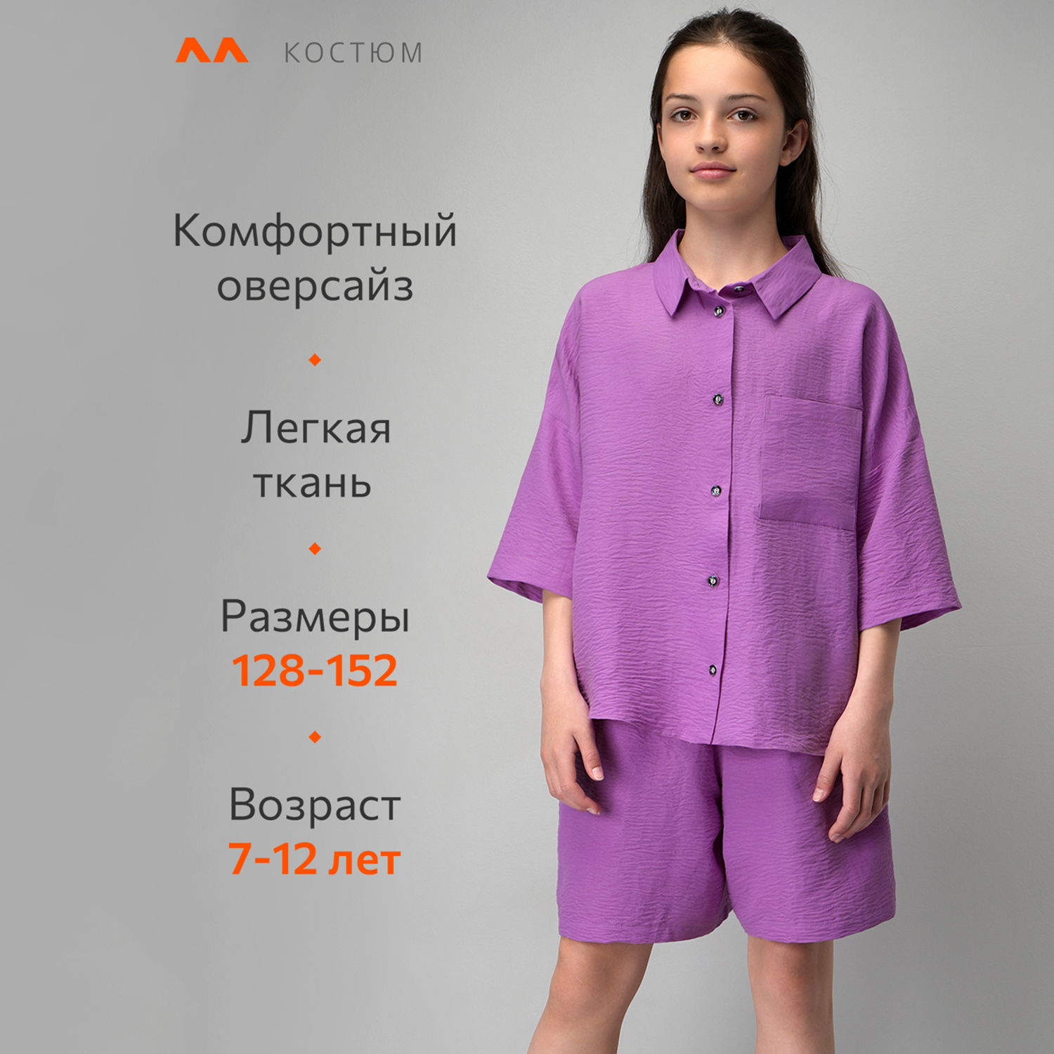 Костюм HappyFox HFI48445сиреневый - фото 11