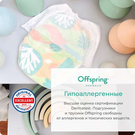 Трусики Offspring XL (12-20 кг) 30 шт.