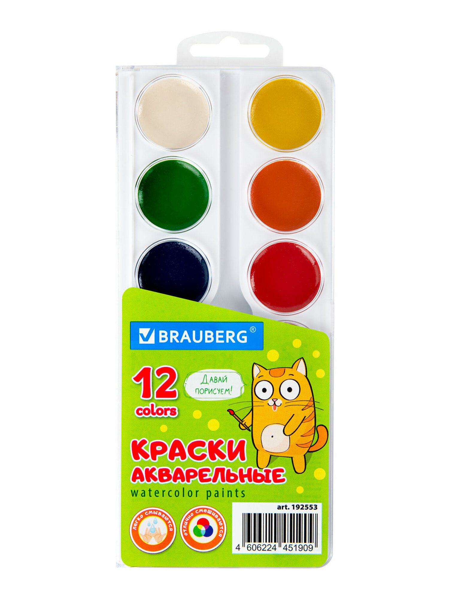 Краски акварель Brauberg 12 цв. - фото 7