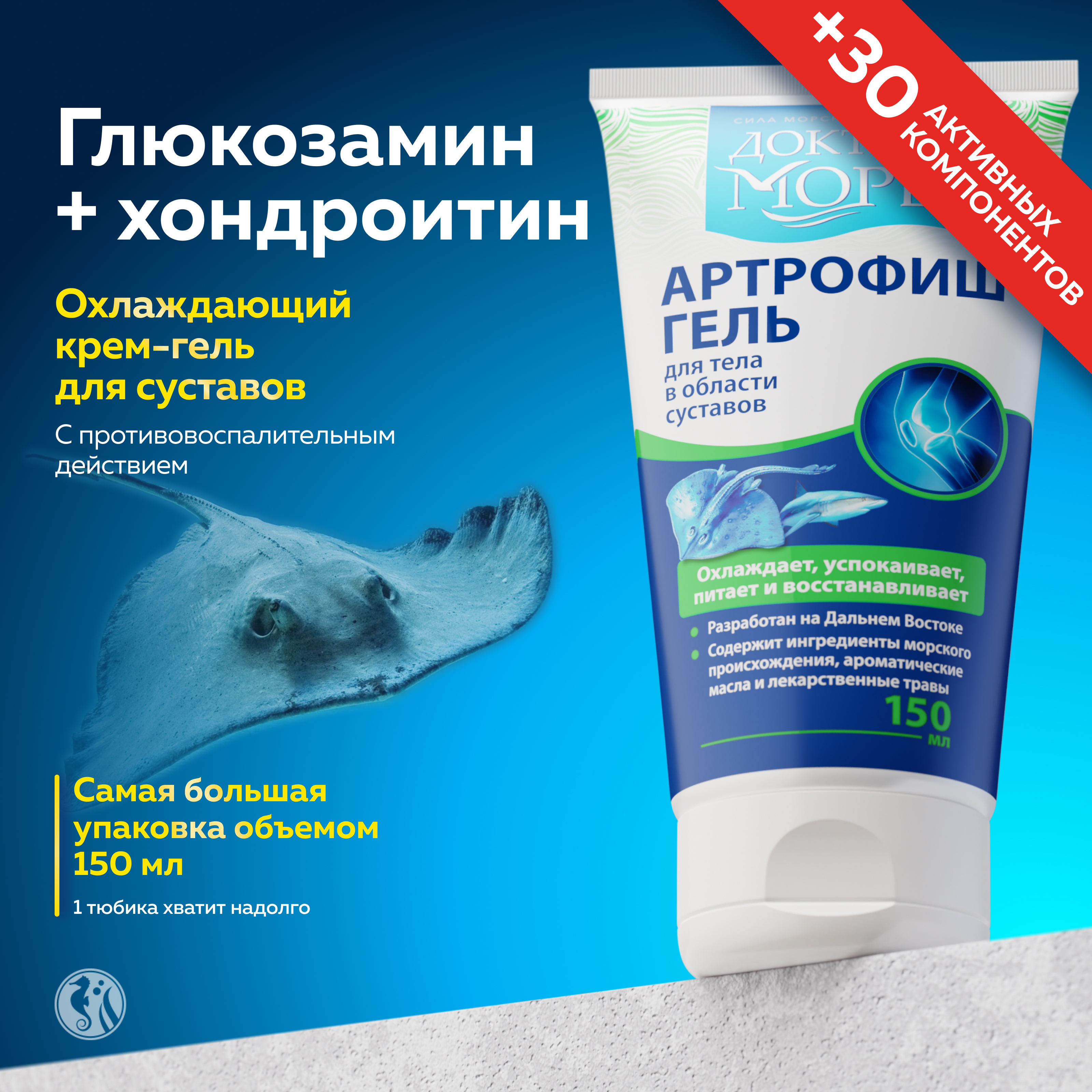 Коллаген для суставов/ связок и Артрофиш Доктор Море Для укрепления суставов и связок - фото 5