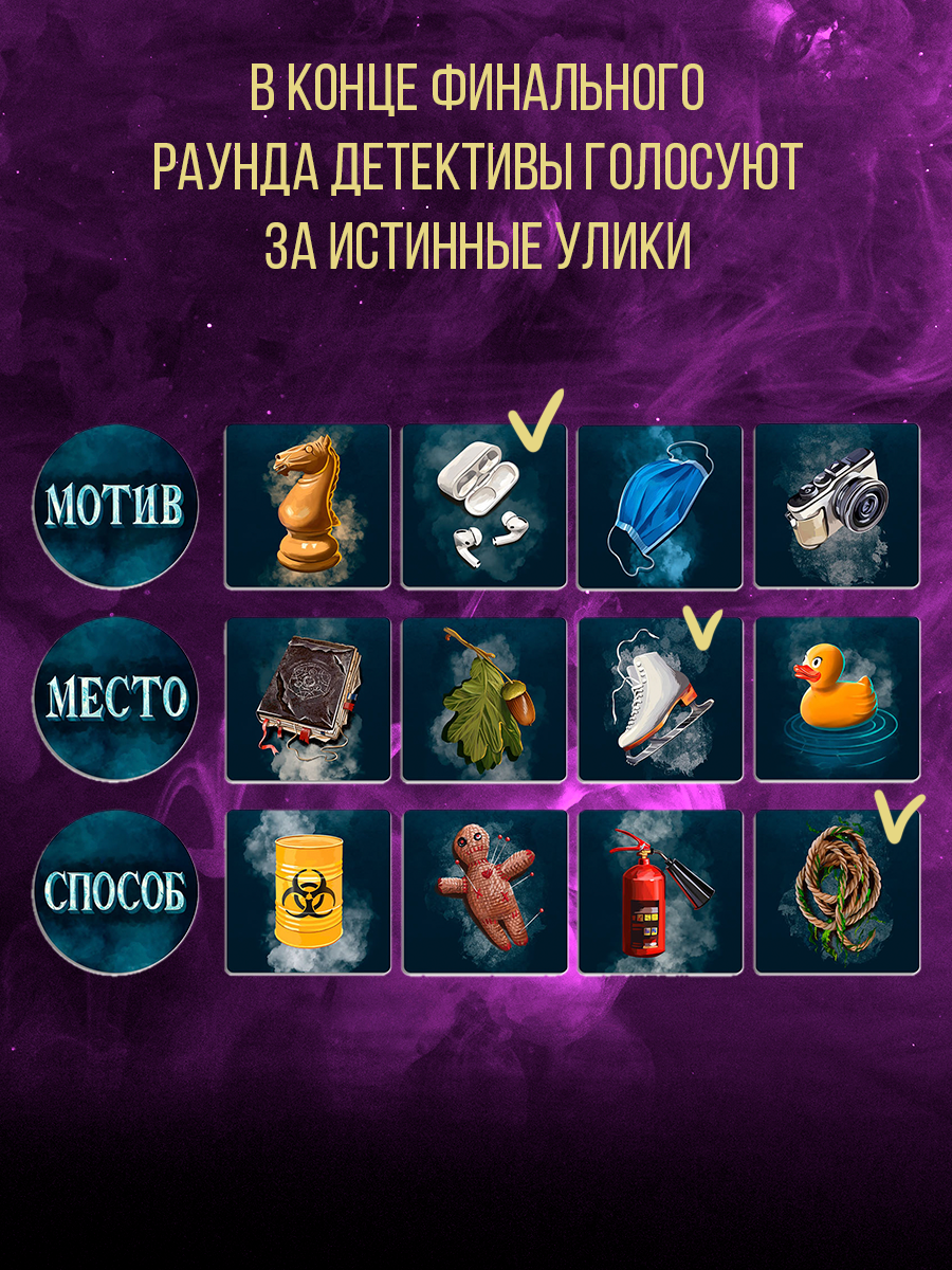 Настольная игра Экономикус Письма призрака - фото 13